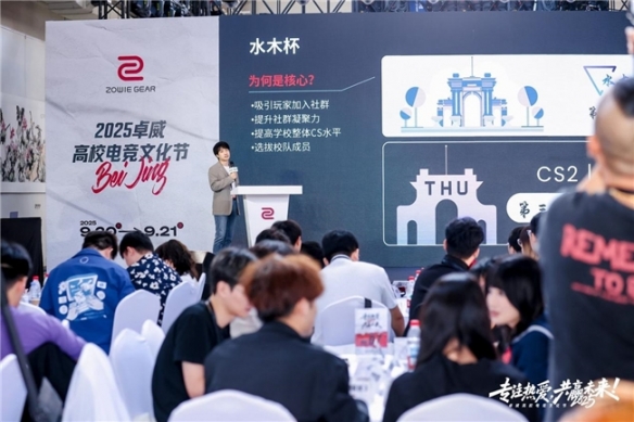 除了钱，在高校里做电竞社团还缺什么？(图9)