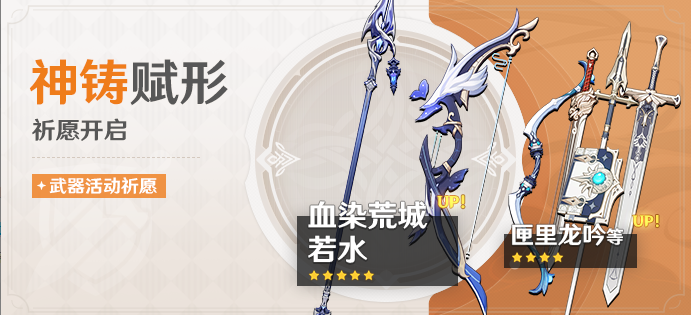 原神菲林斯命座和专武抽取优先级2