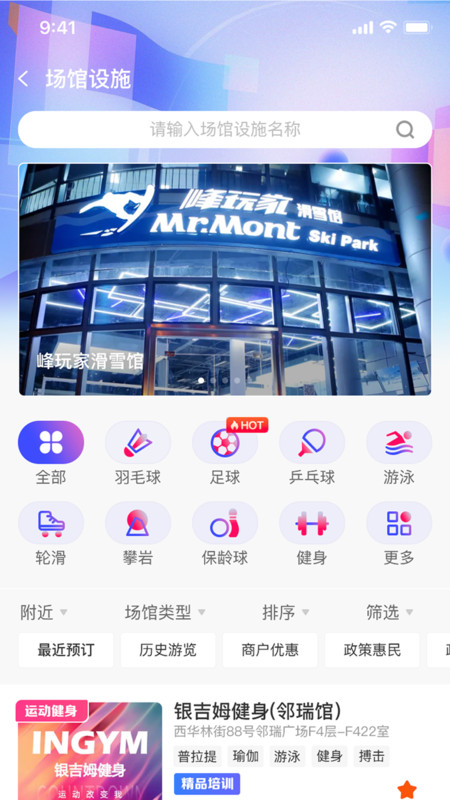
运动苏州app
