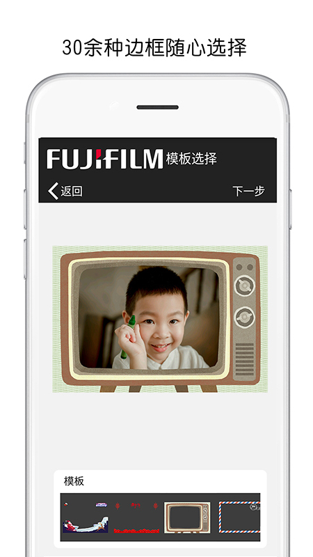
富士打印app