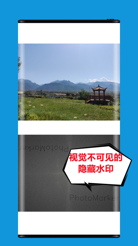 
图忆水印