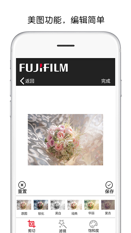 
富士打印app