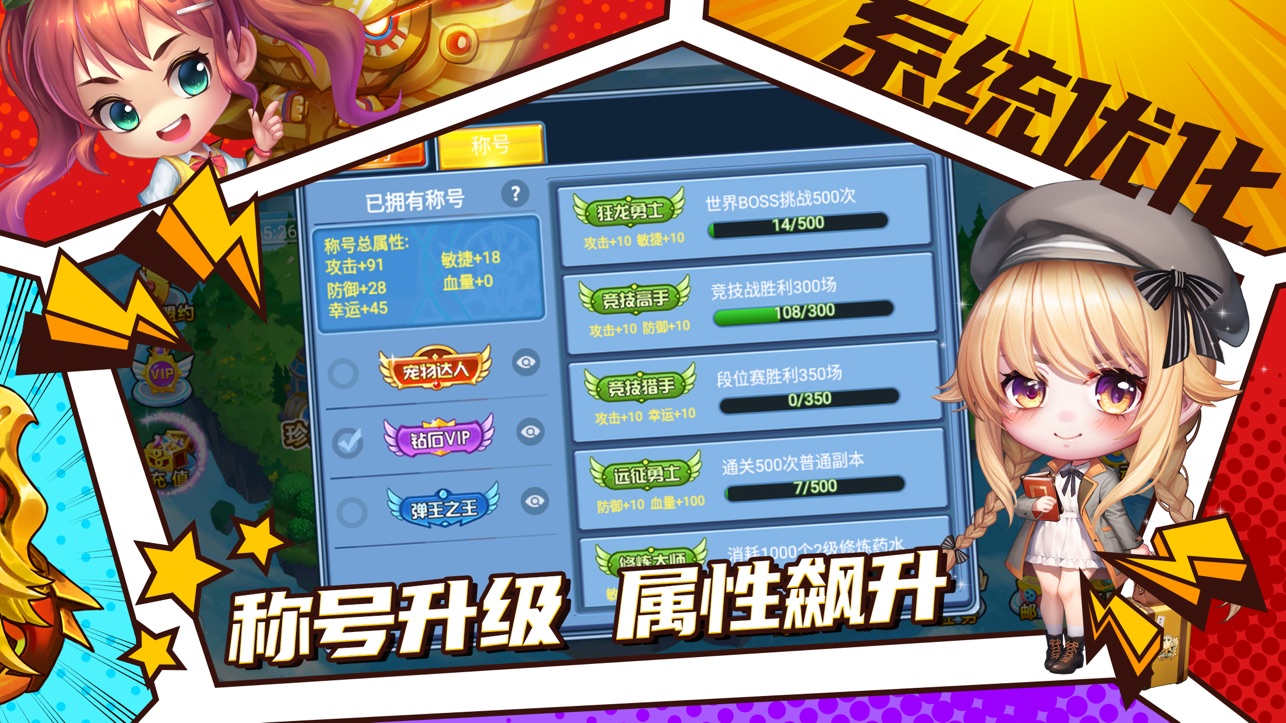 
弹射王