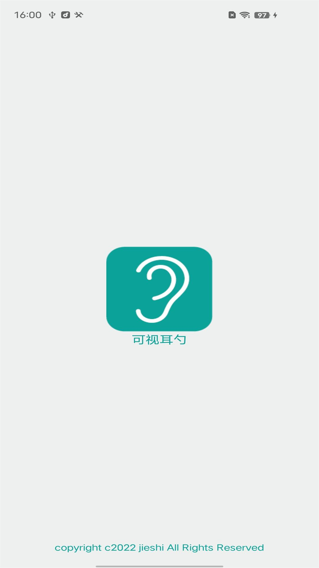 
可视耳勺