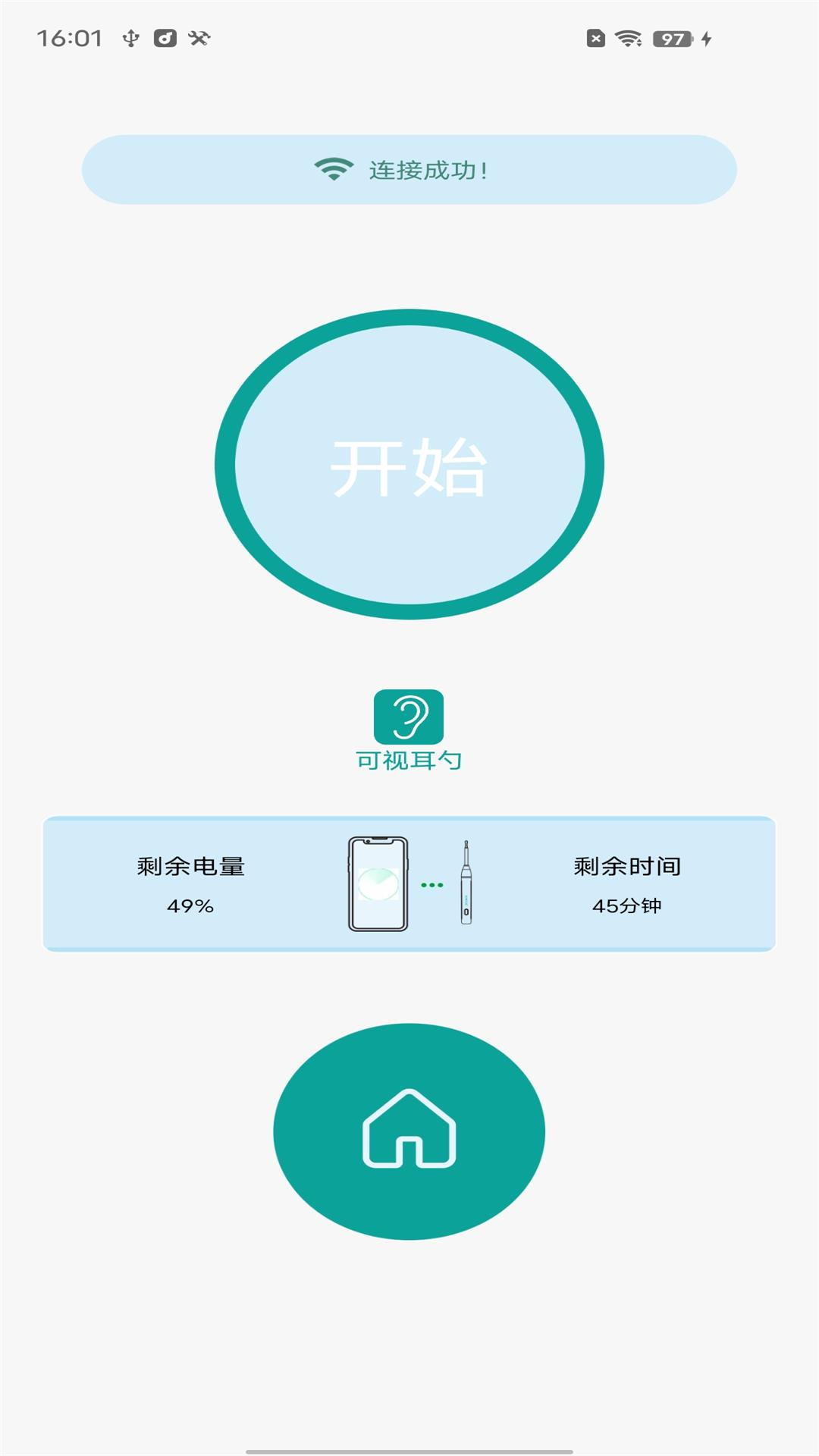 
可视耳勺