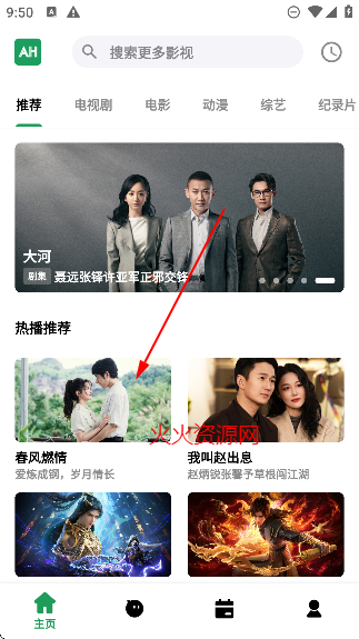比目视频app免费版