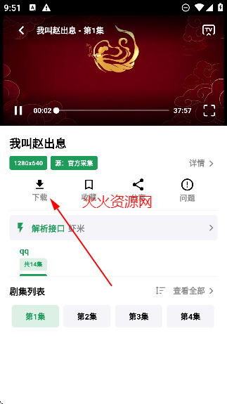 比目视频app免费版