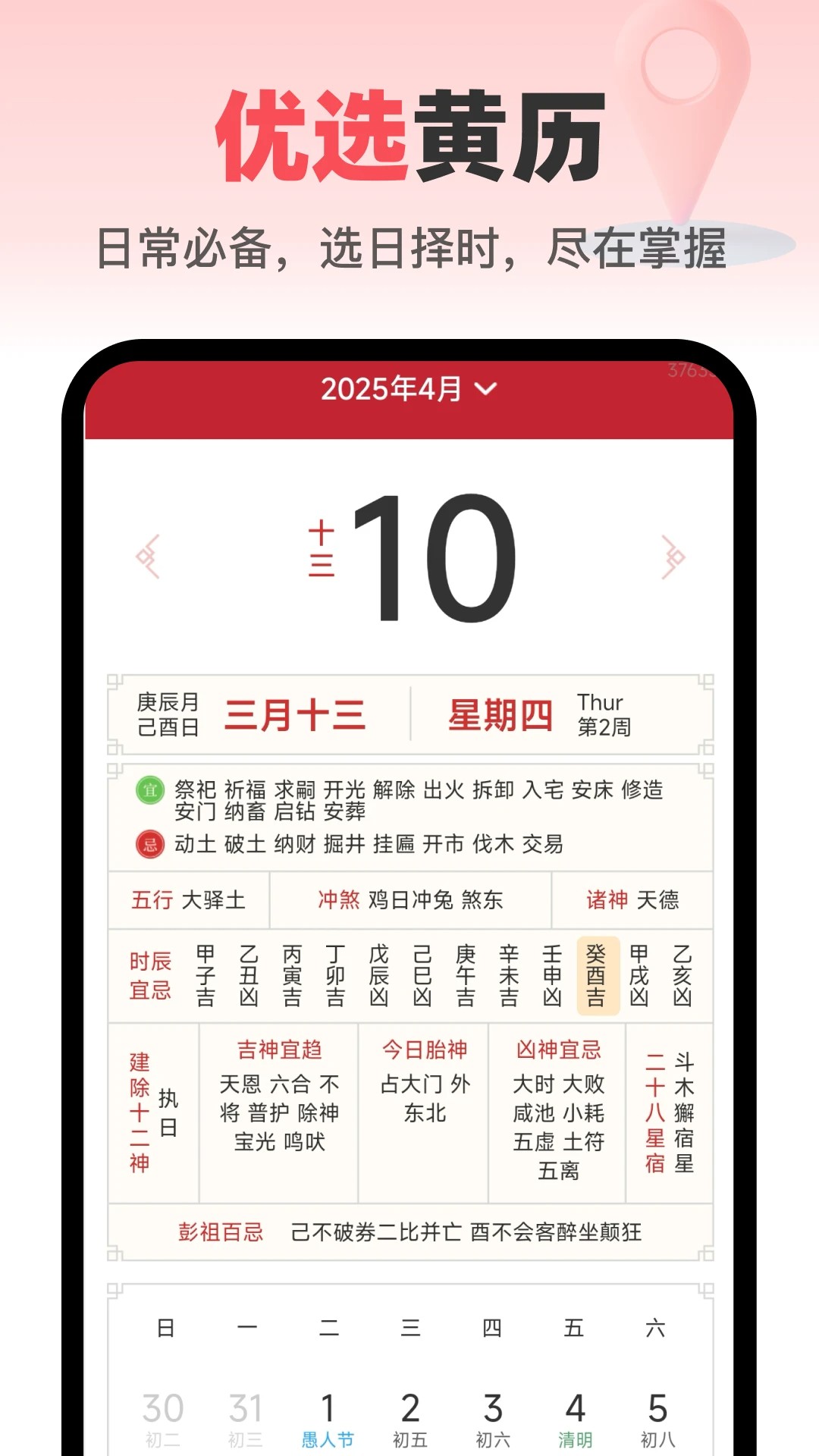 
优选全景导航