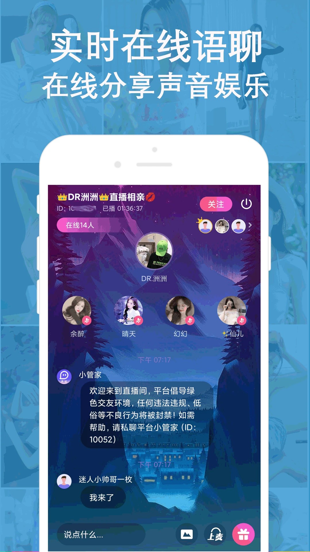 
陌爱语聊