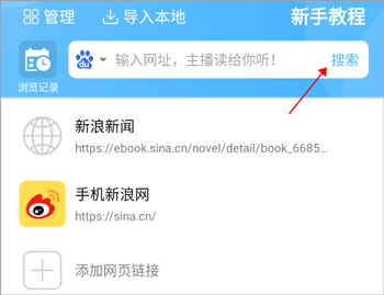 听书神器 2025最新版(图2)