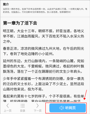 听书神器 2025最新版(图3)