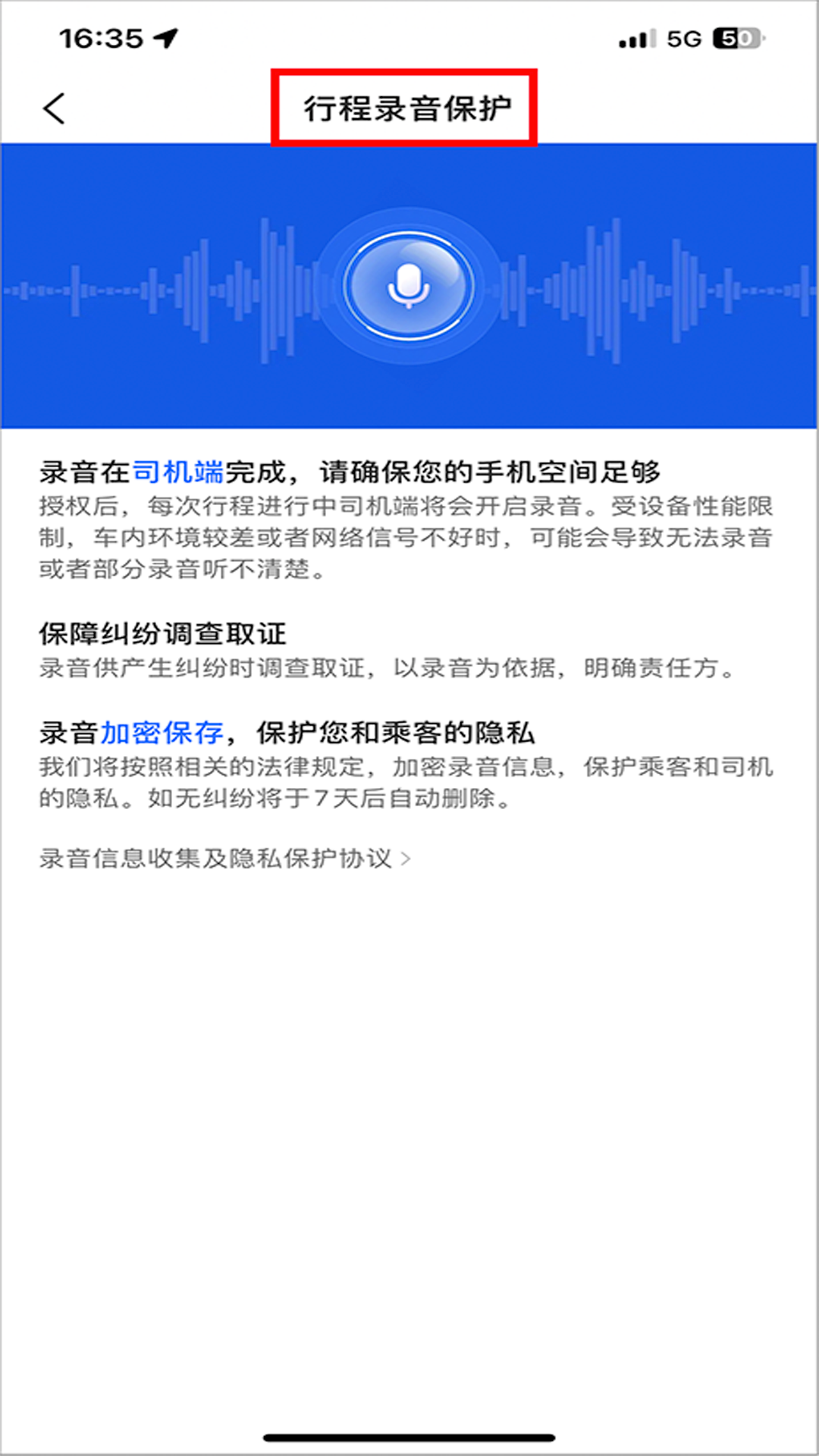 
老兵出行车主端