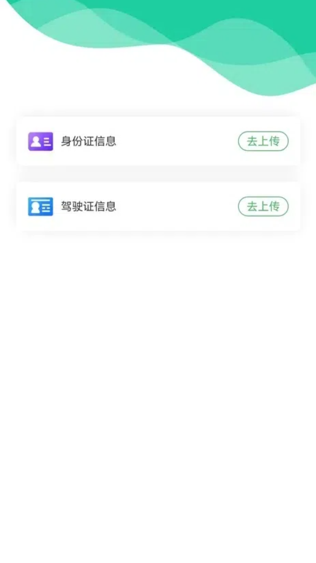 
老兵出行车主端