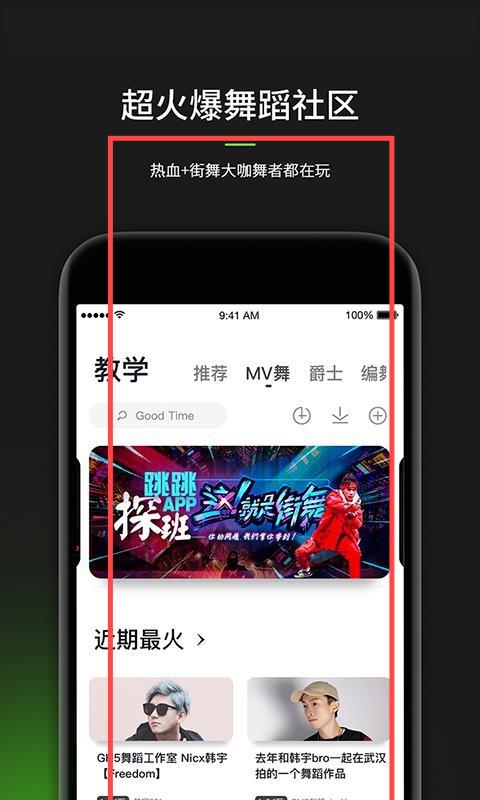 跳跳舞蹈 TV版(图4)