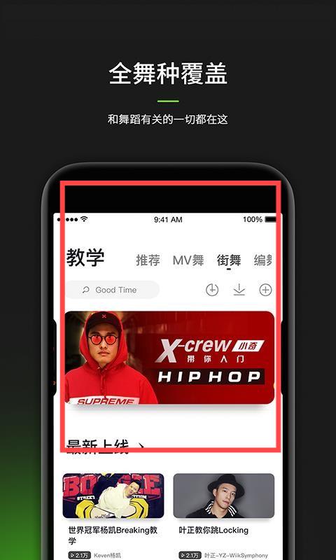 跳跳舞蹈 TV版(图2)