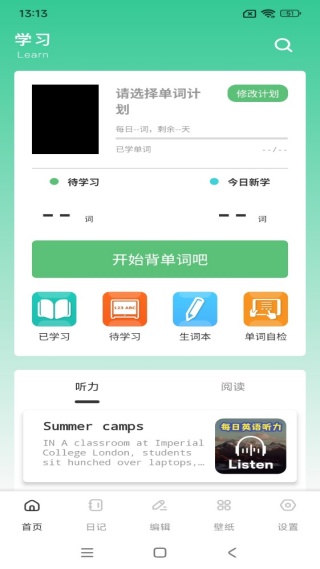 爱点学读app下载