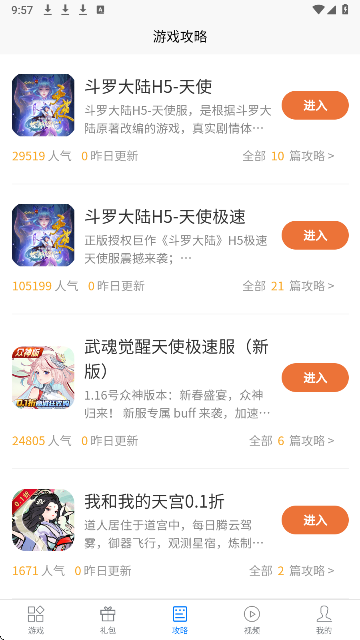 
七里游戏