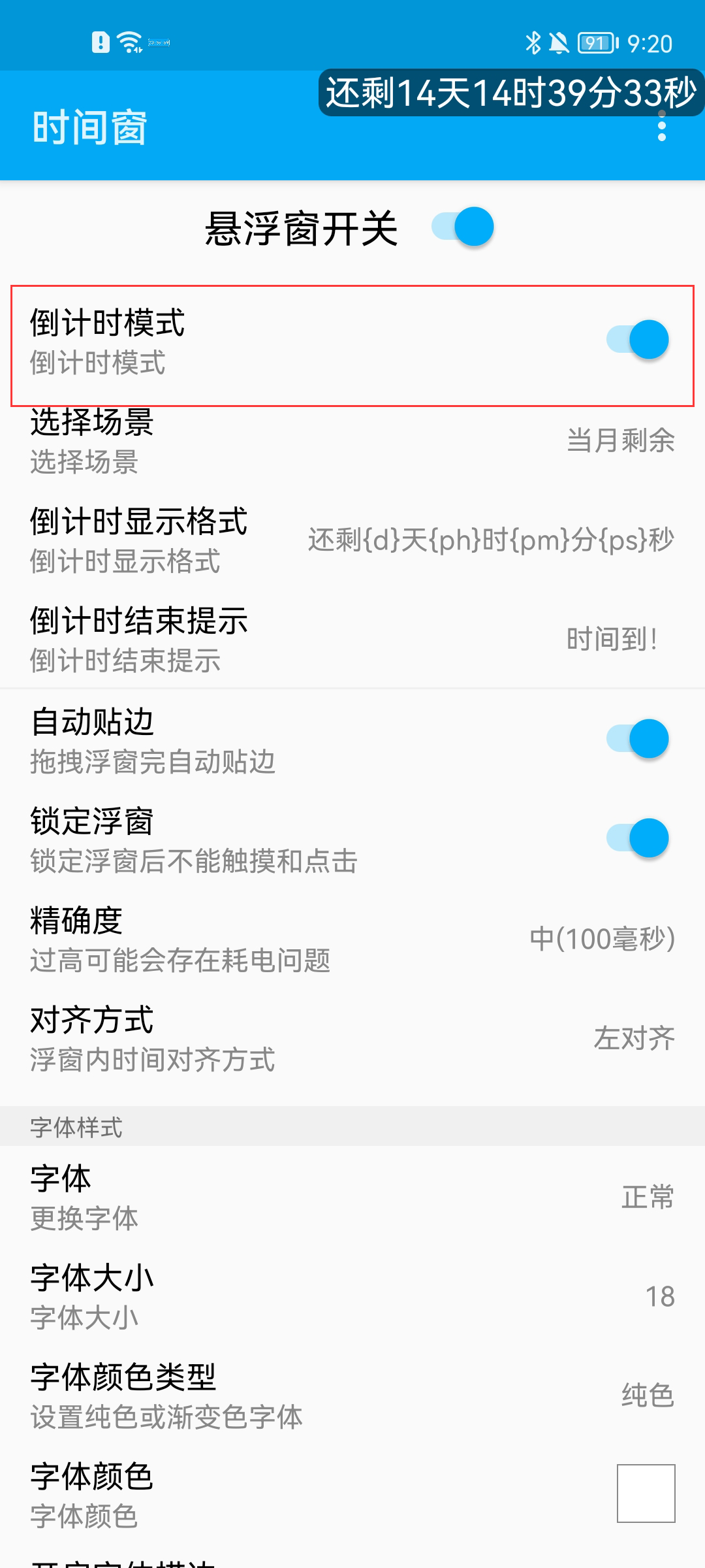 时间窗 app官方免费下载最新版本(图3)