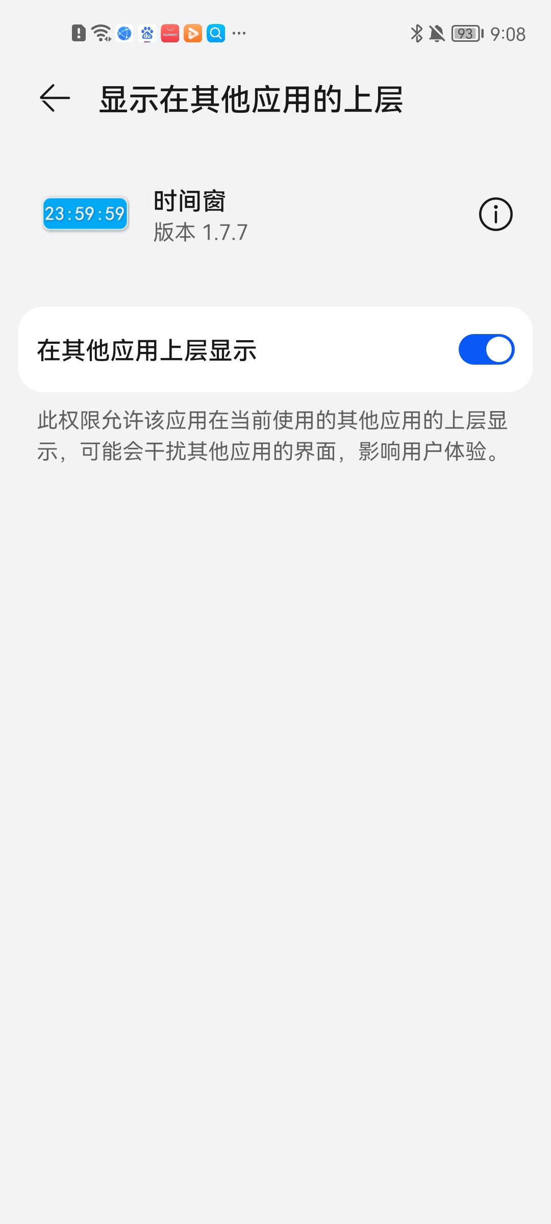 时间窗 app官方免费下载最新版本(图2)