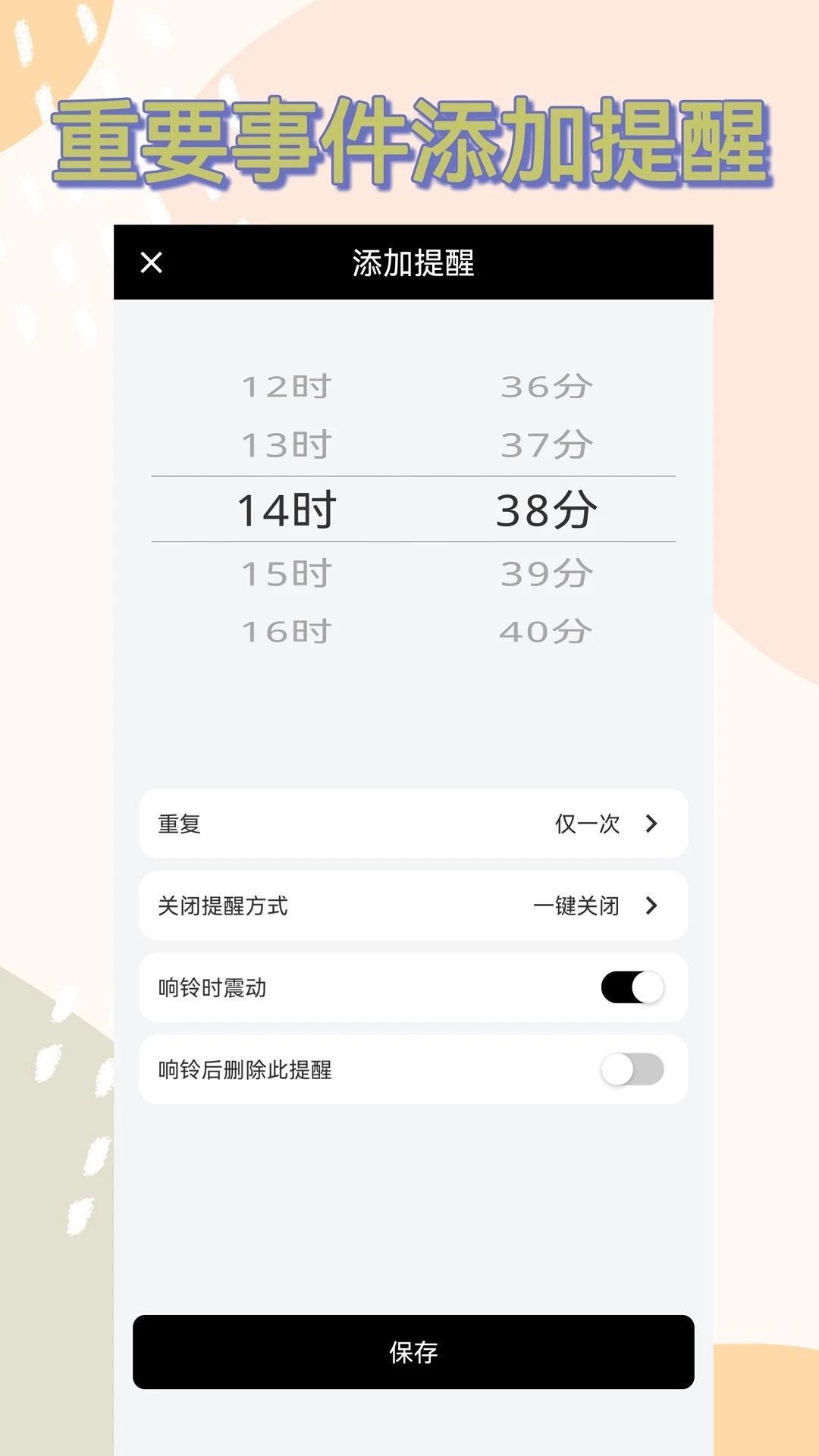 
时间窗 app官方免费下载最新版本