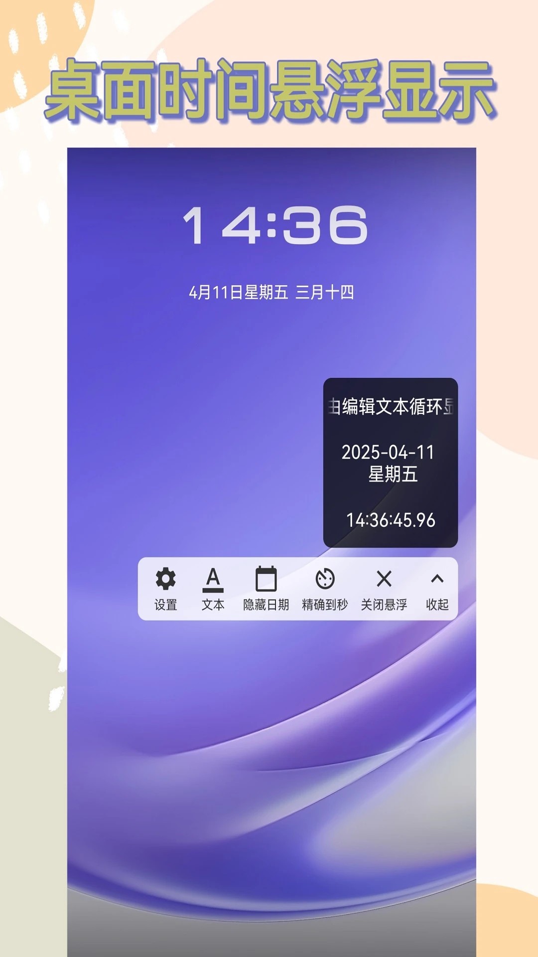 
时间窗 app官方免费下载最新版本