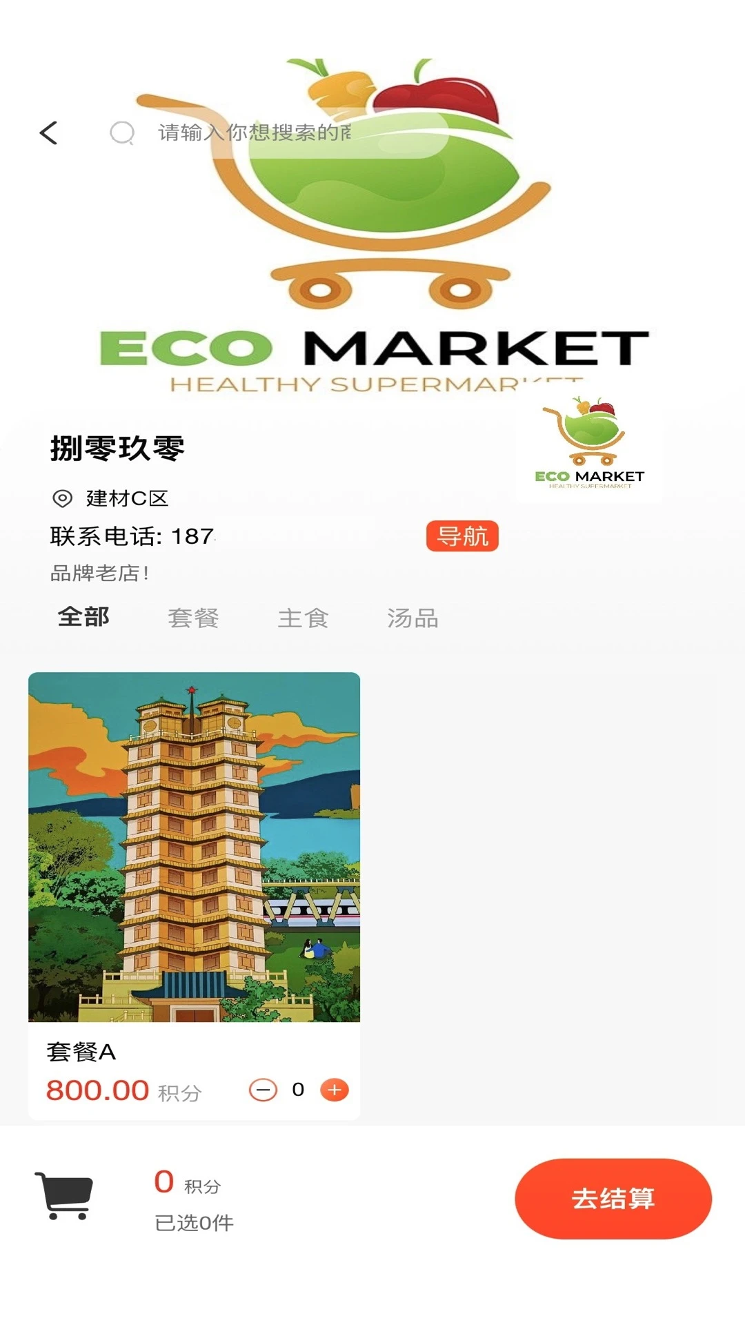 
宽度亿客