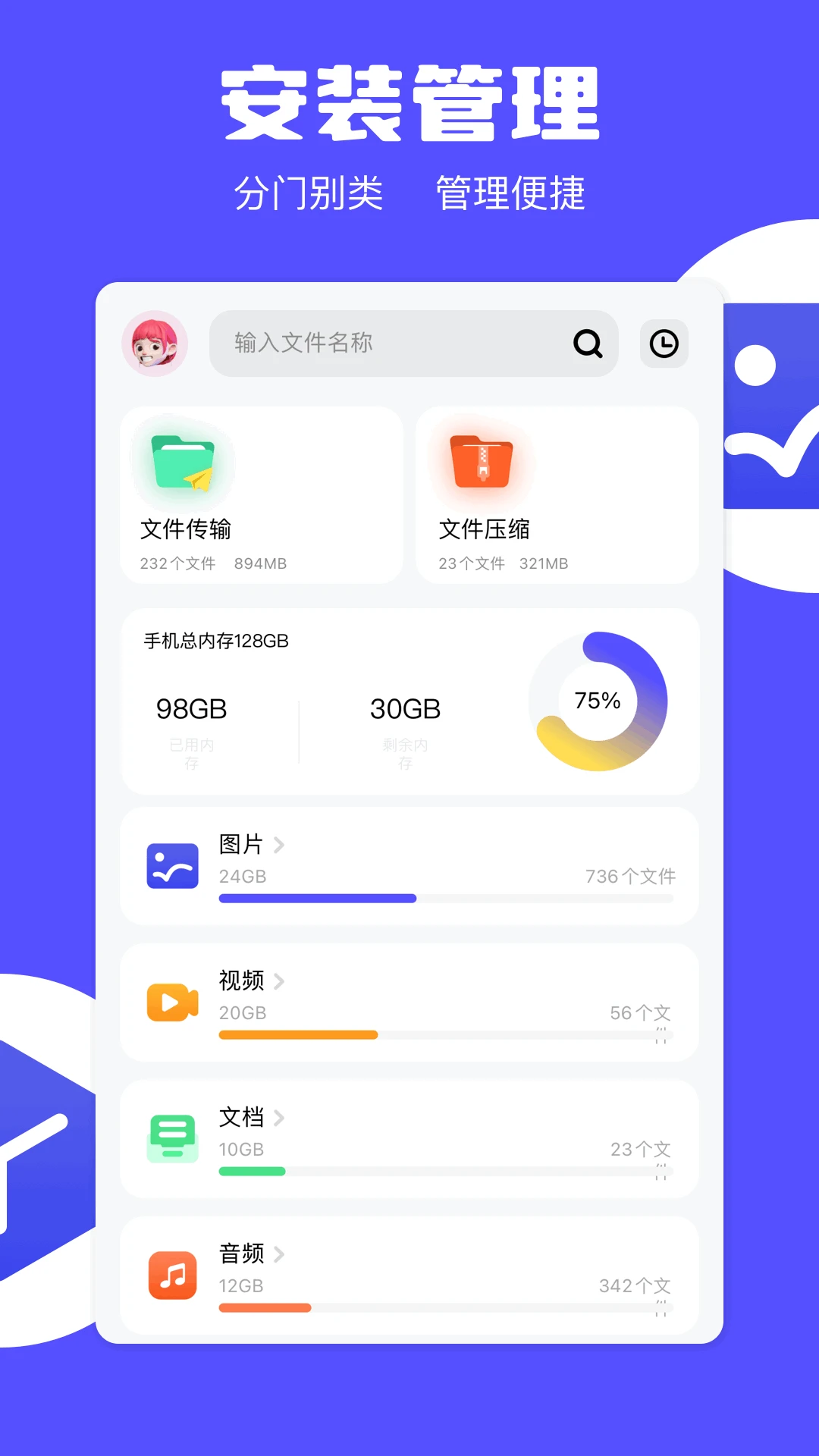 
apk安装器