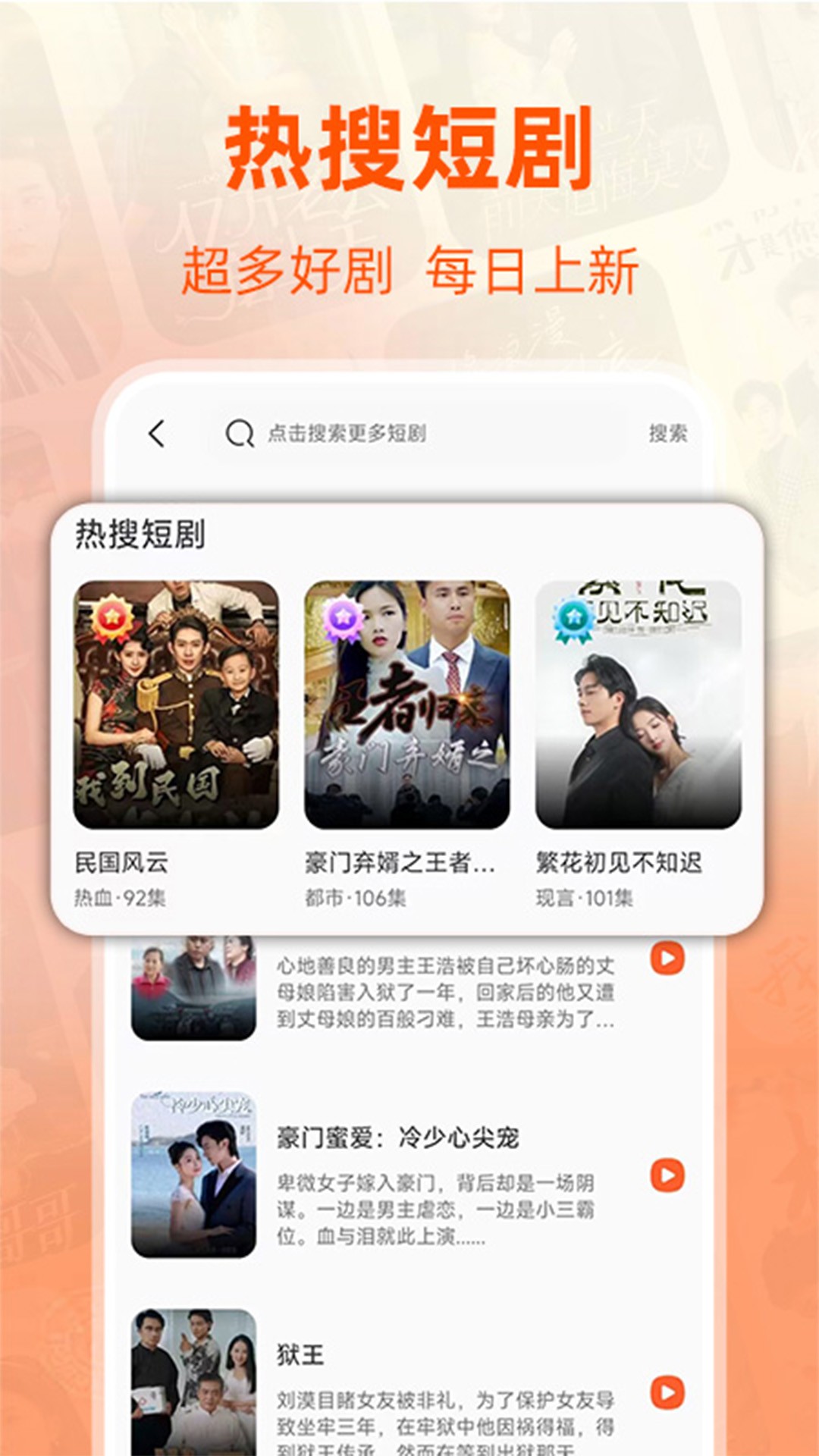 
免费短剧全集 最新版