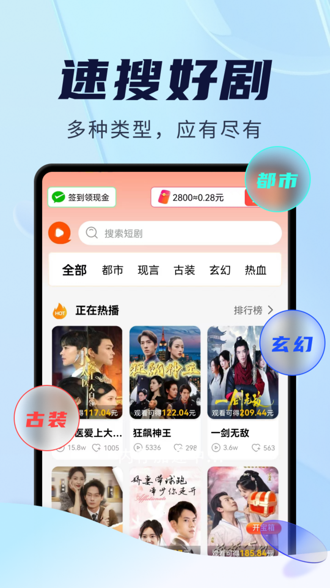 
免费短剧太金