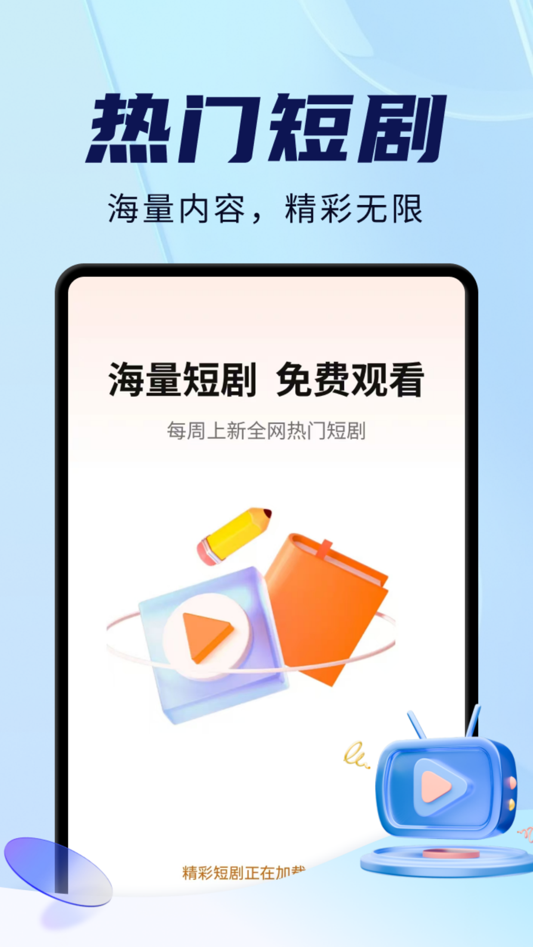 
免费短剧太金