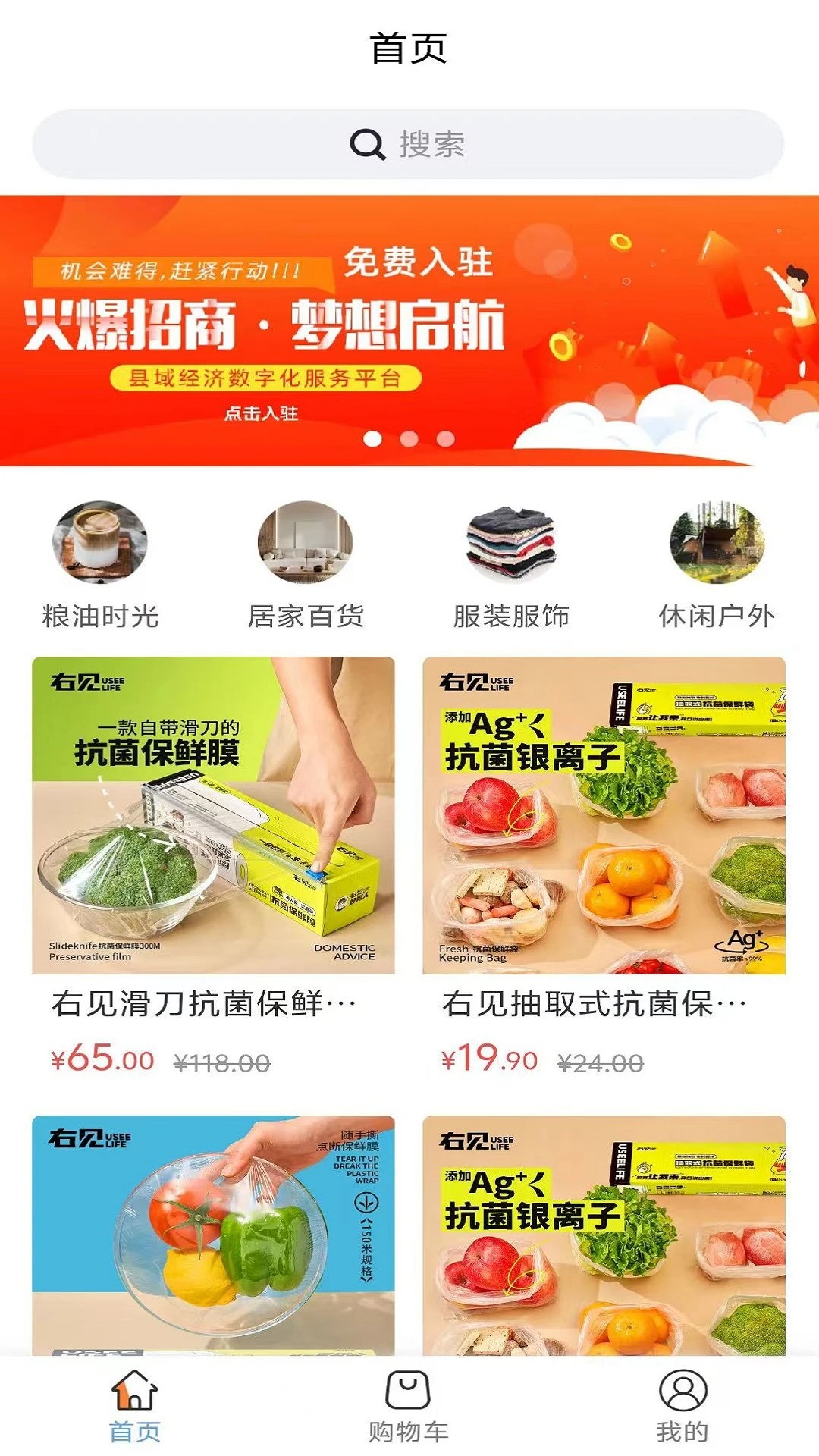 
益选佰联