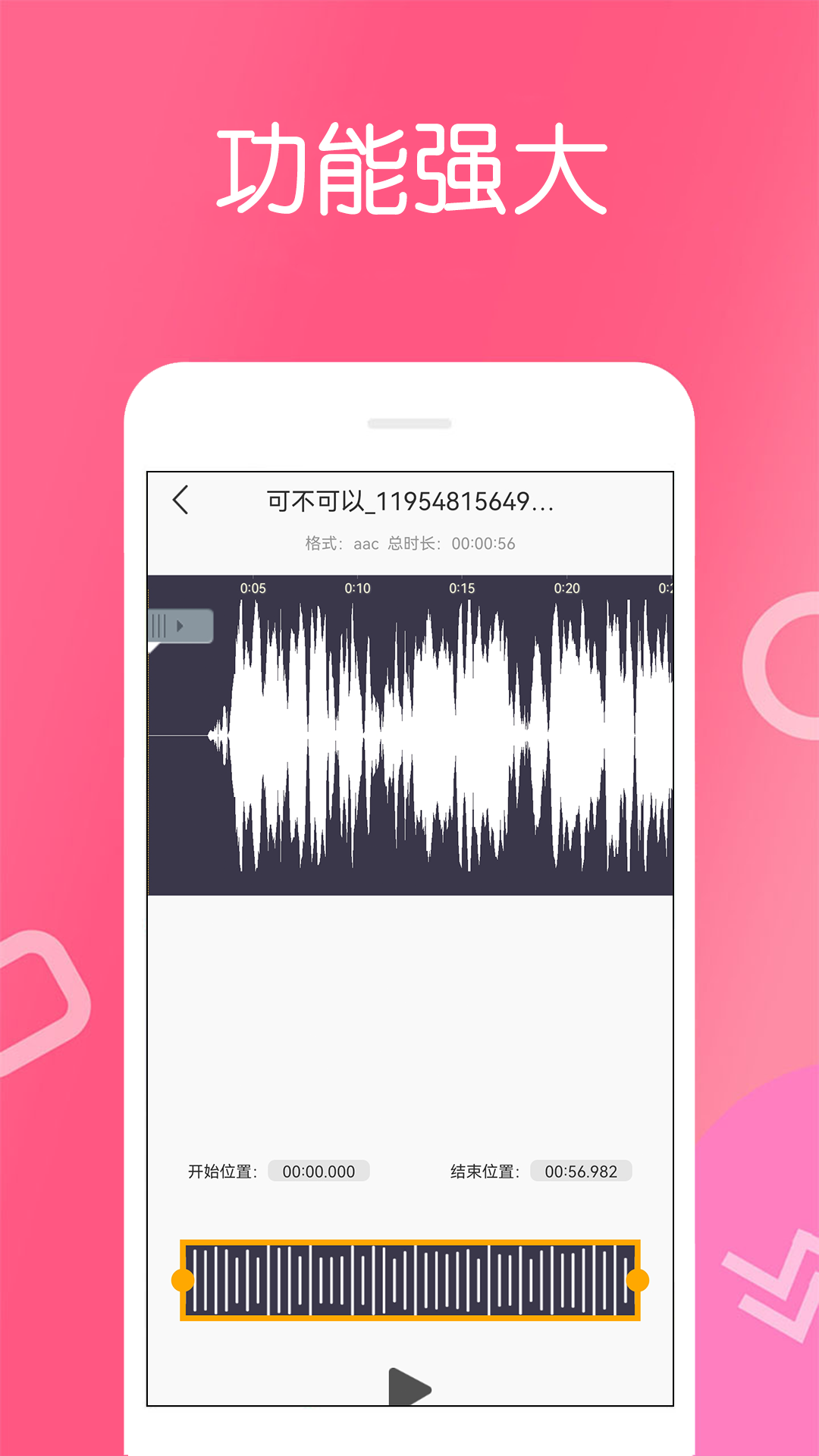 
免费录音宝