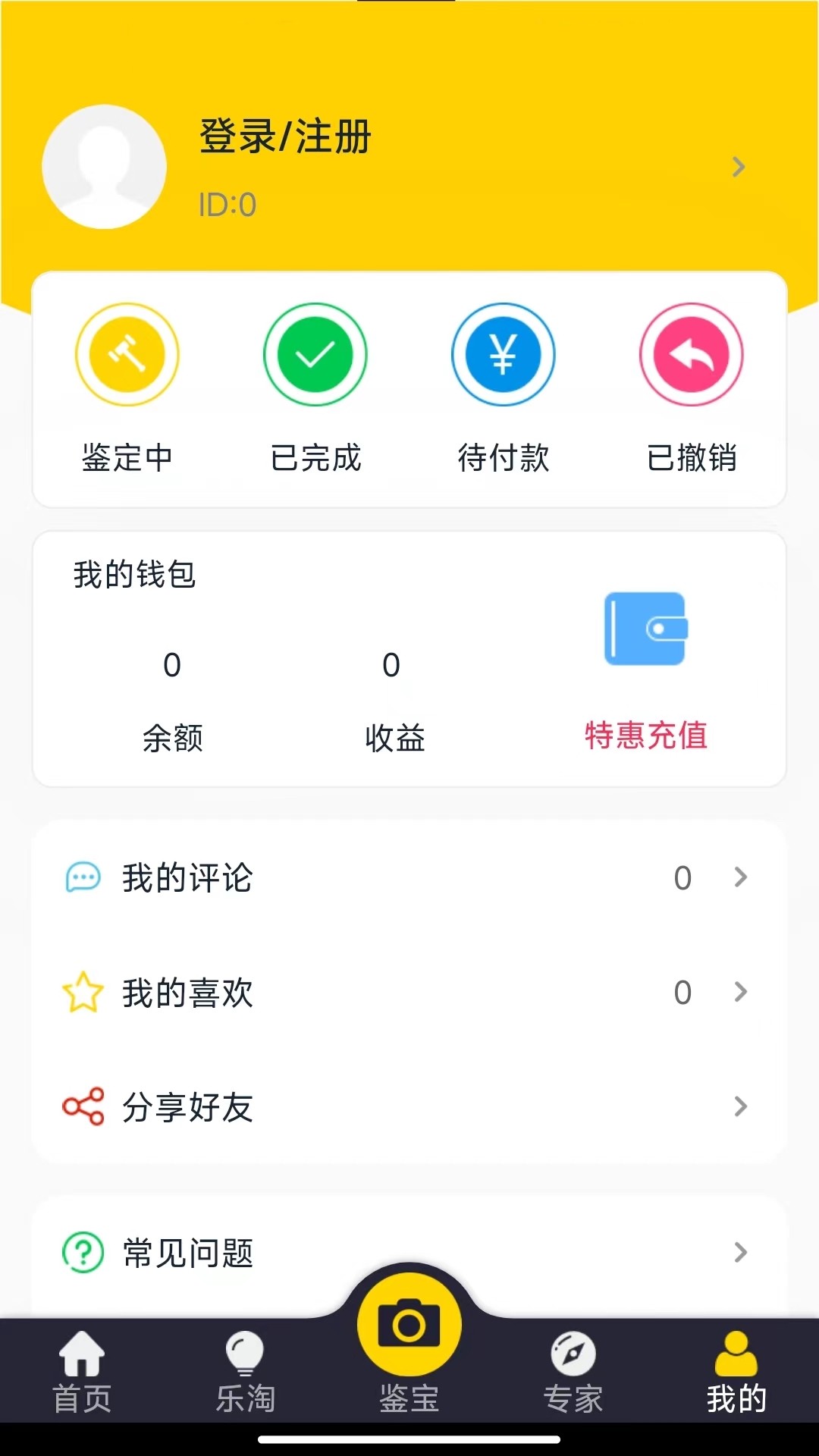 
皮皮鉴宝