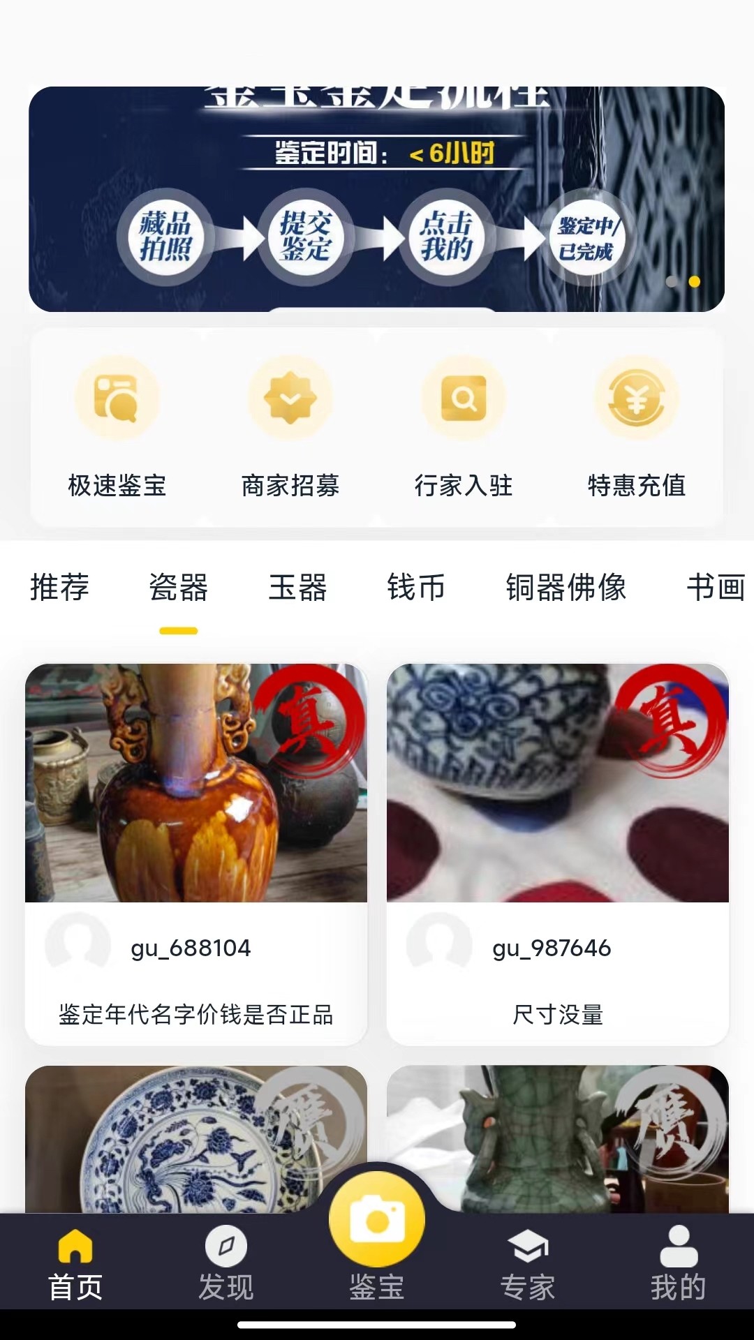 
皮皮鉴宝