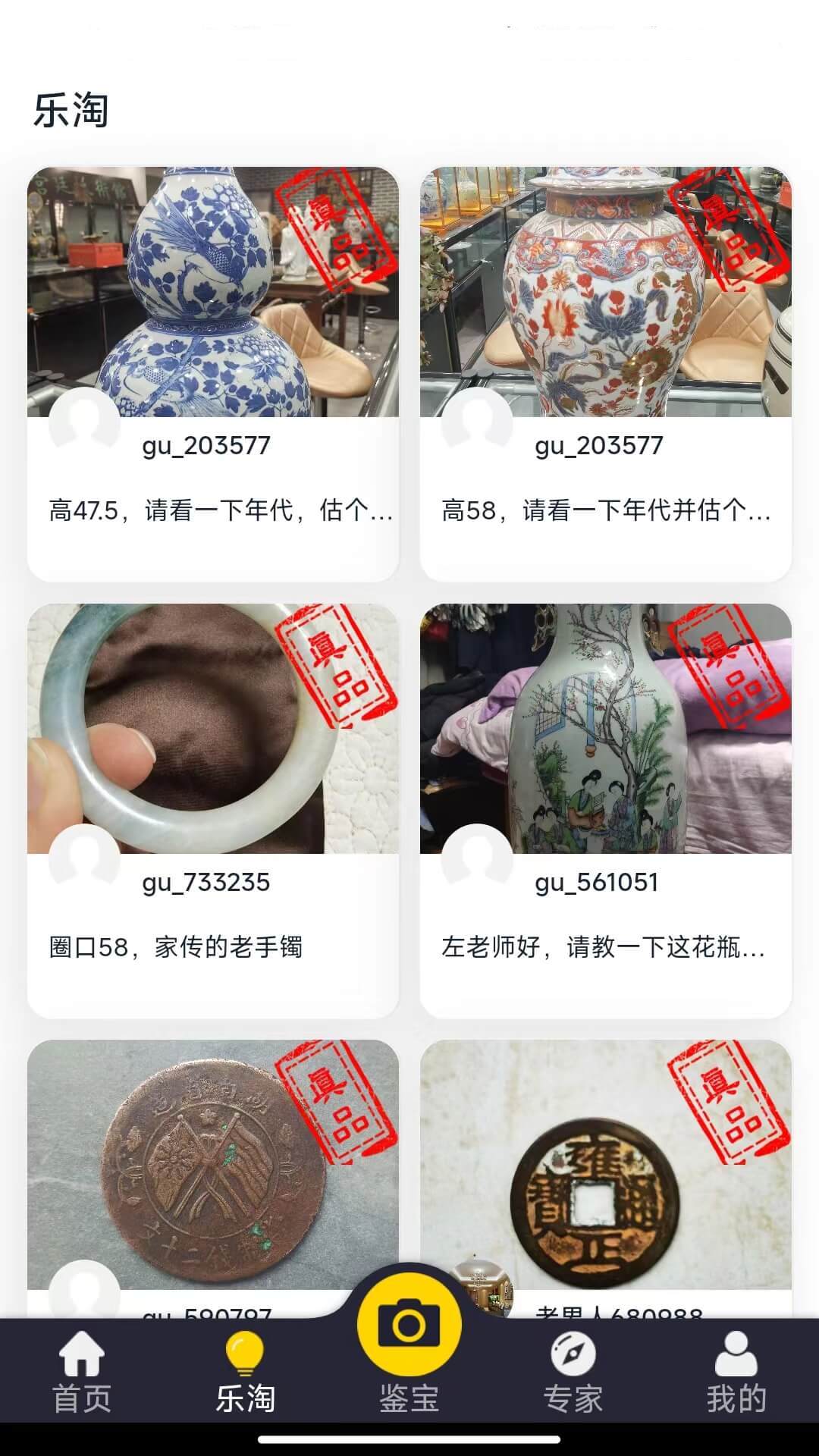 
皮皮鉴宝