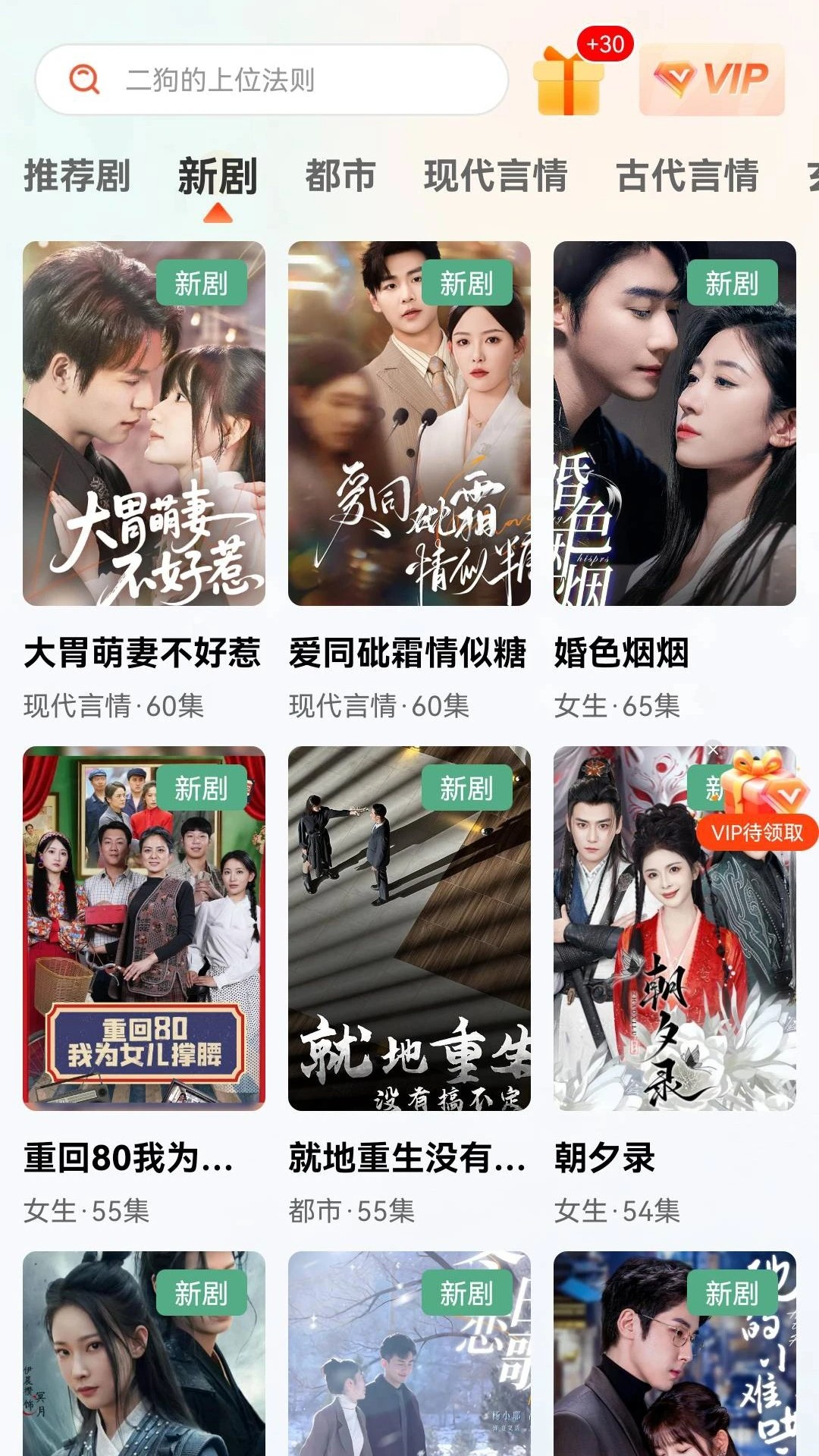 
抖看小剧场 最新版本