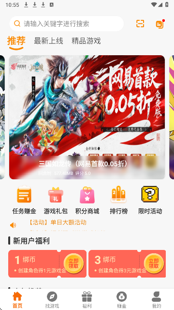 
八点游戏盒子 官方正版