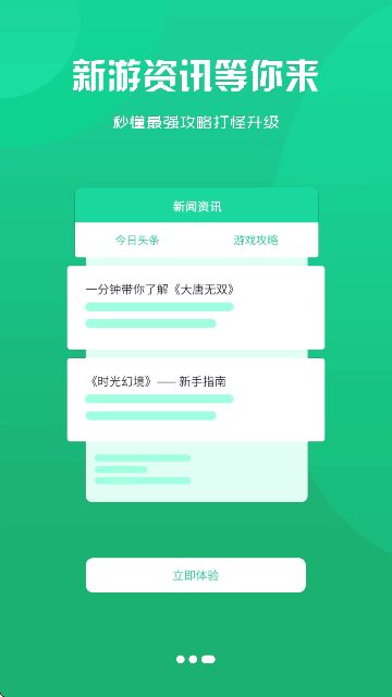 
八点游戏盒子 官方正版