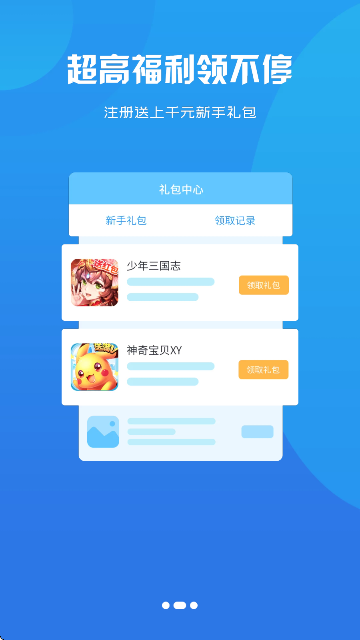 
八点游戏盒子 官方正版