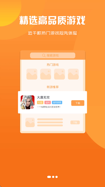 
八点游戏盒子 官方正版