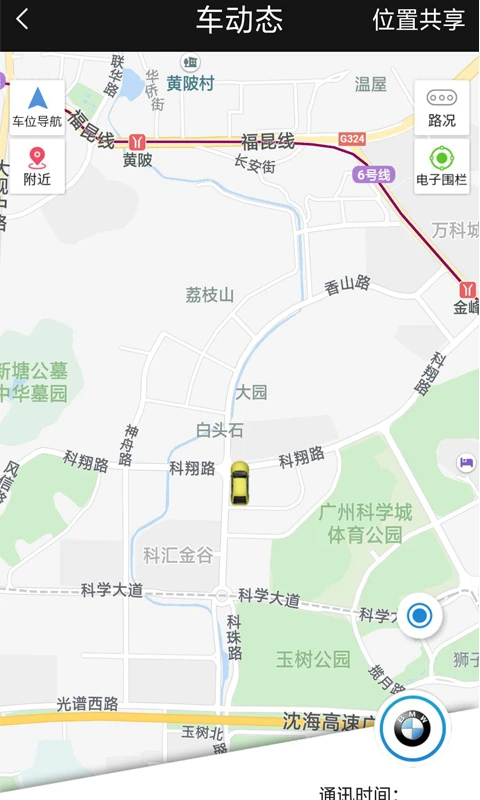 
汽车智控
