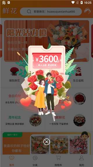 花勿缺鲜花(图2)