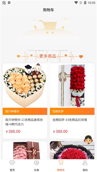 花勿缺鲜花(图6)