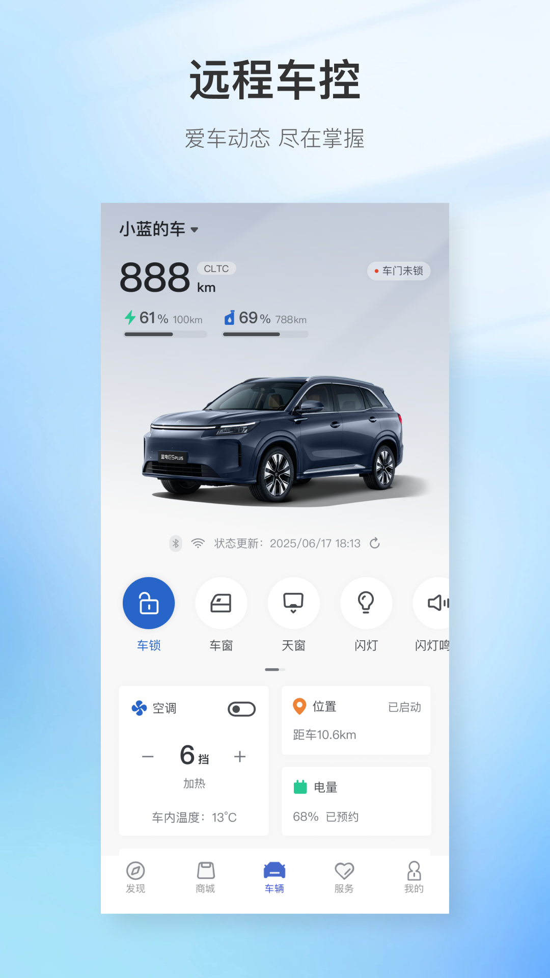 
赛力斯蓝电