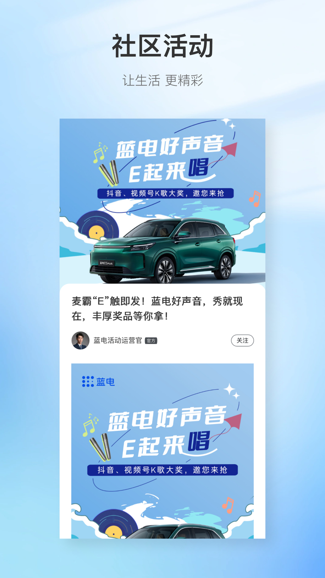
赛力斯蓝电