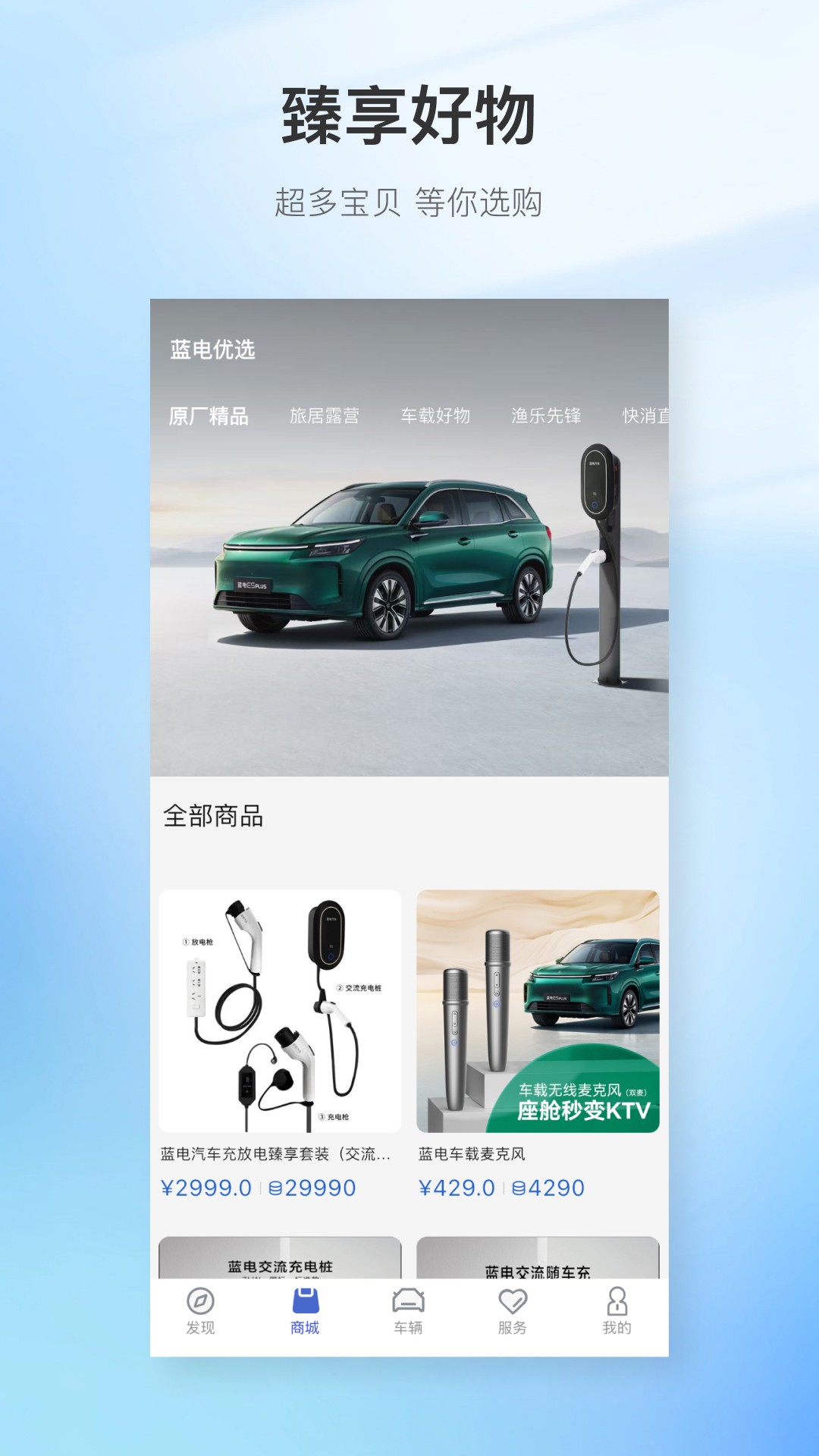 
赛力斯蓝电