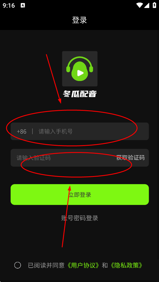 冬瓜配音小程序
