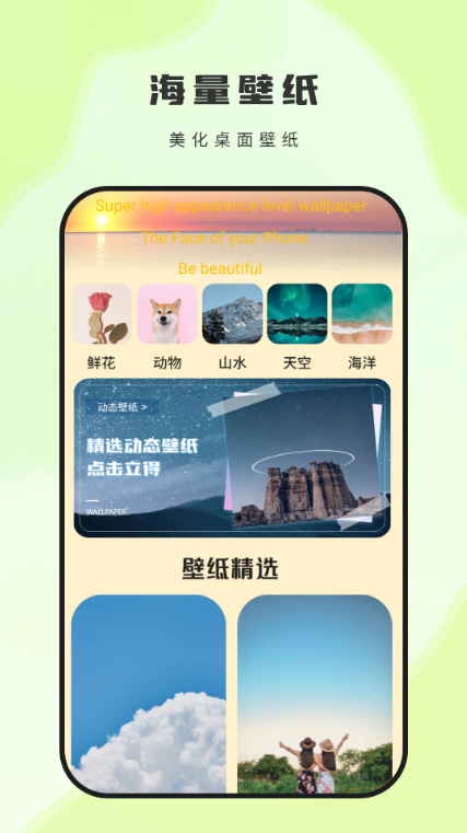 
神图壁纸 无广告