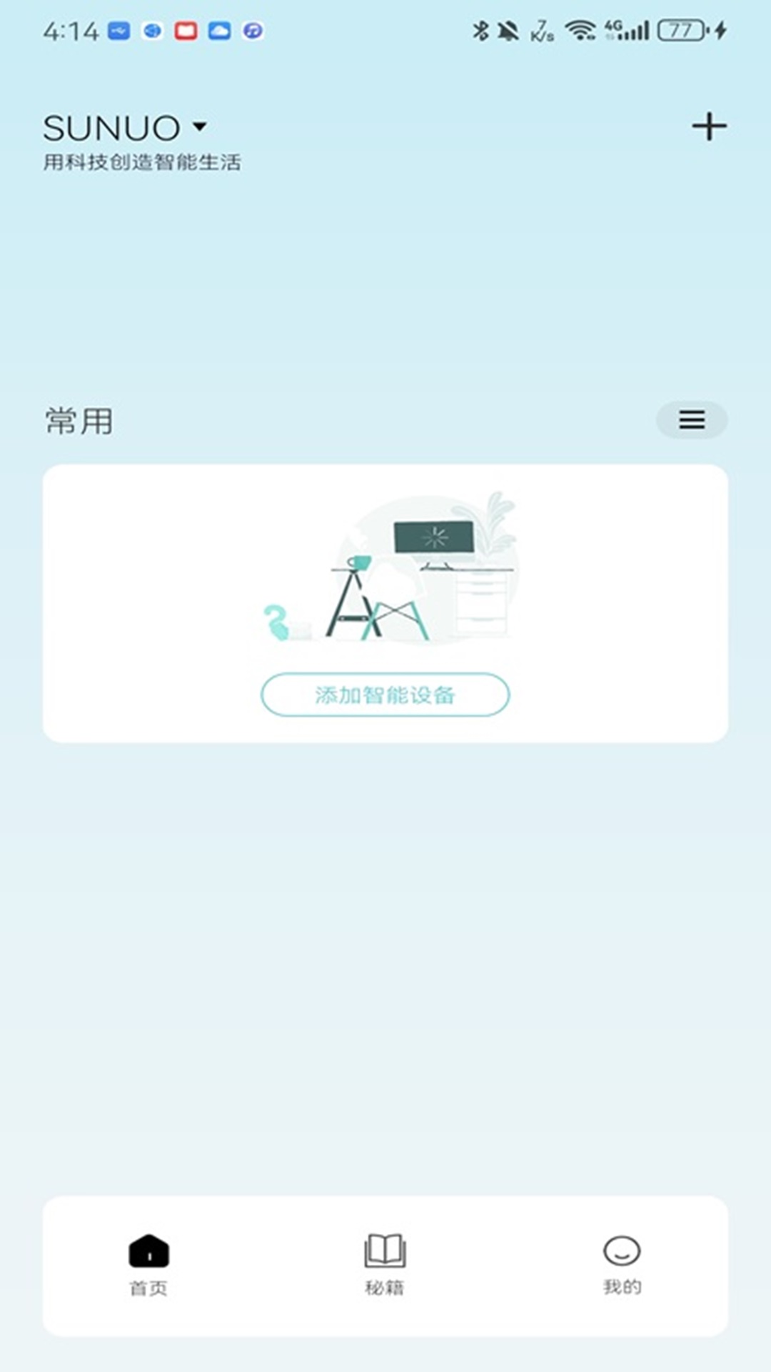 
素诺
