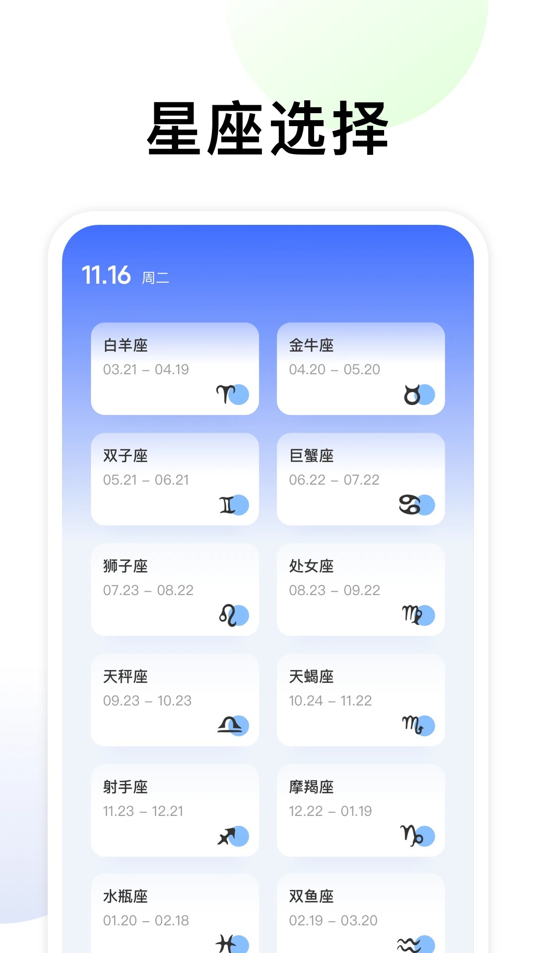 准星助手 免费版安卓(图1)